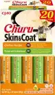 INABA CHURU SKIN & COAT MULTIPACK CHICKEN 20 ST.