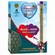 RENSKE TETRA RUND/EEND 375 GR
